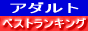 �x�X�g�����L���O